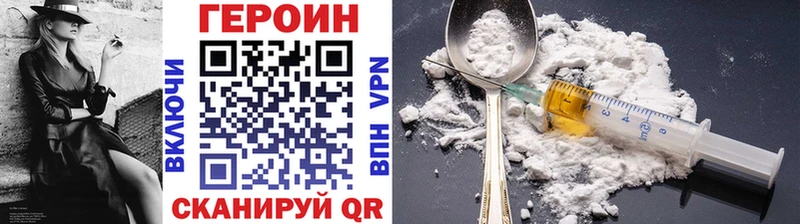 Героин герыч  наркошоп  Трубчевск 