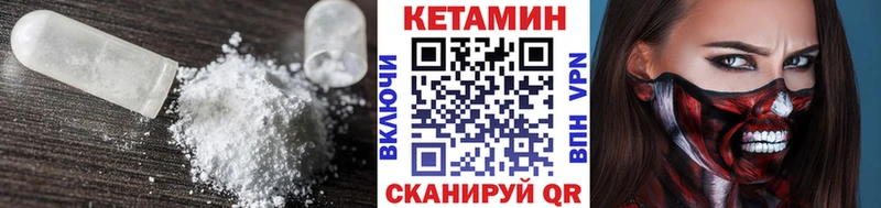 КЕТАМИН VHQ  блэк спрут зеркало  Трубчевск 