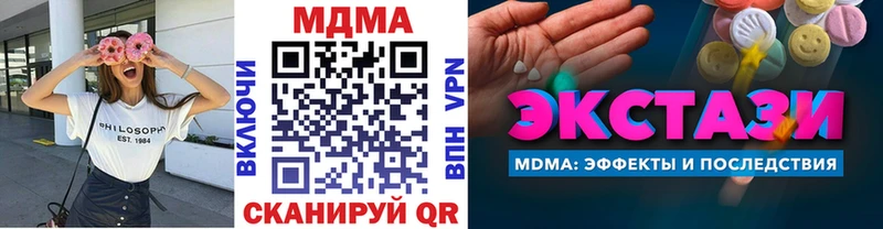 MDMA кристаллы  MEGA ссылки  Трубчевск 