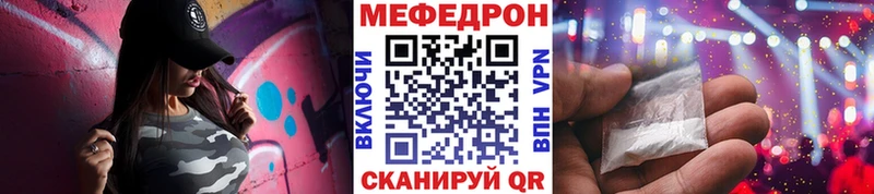 купить закладку  Трубчевск  МЯУ-МЯУ mephedrone 