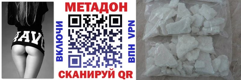 купить закладку  Трубчевск  МЕТАДОН мёд 