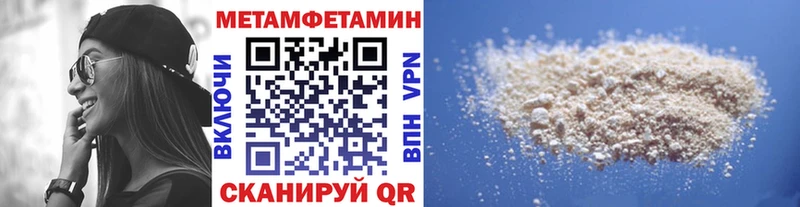 МЕТАМФЕТАМИН кристалл  Трубчевск 