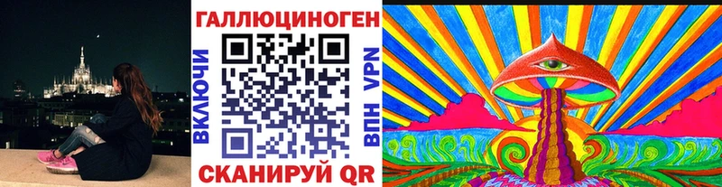 Галлюциногенные грибы ЛСД  продажа наркотиков  Трубчевск 